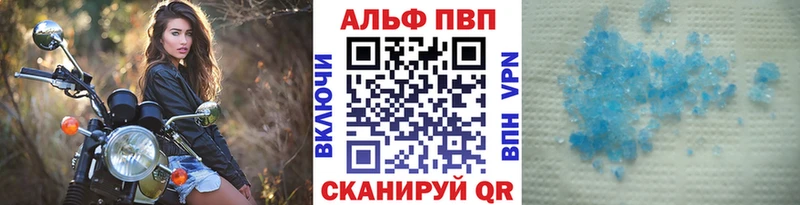 A-PVP VHQ Вичуга