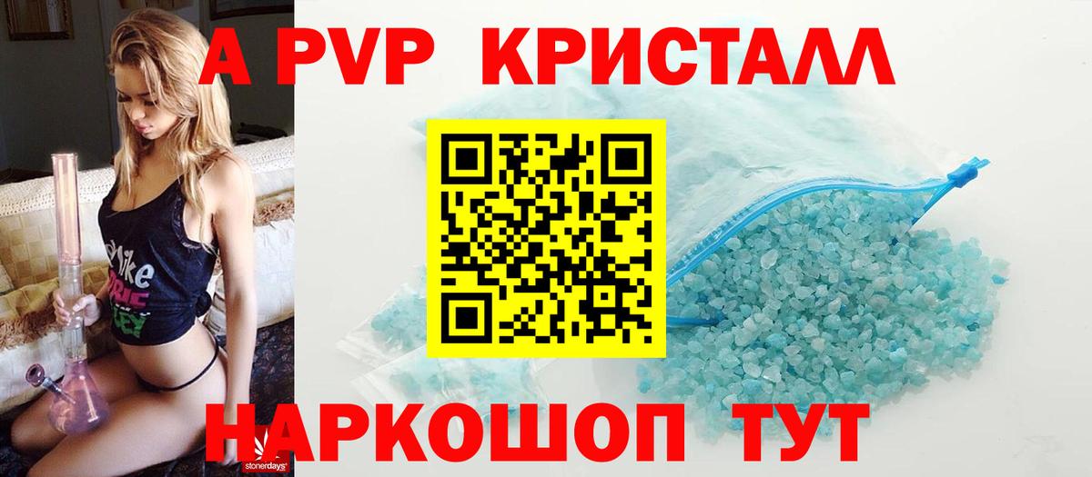 А ПВП мука Вичуга
