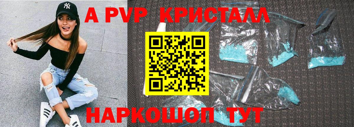 Вичуга  APVP Соль  A-PVP Соль  Alpha-PVP  A-PVP VHQ  Вход с VPN 