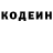 Кодеиновый сироп Lean Purple Drank DimkaSoul