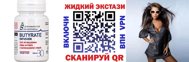 БУТИРАТ BDO 33%  наркошоп  Вичуга 