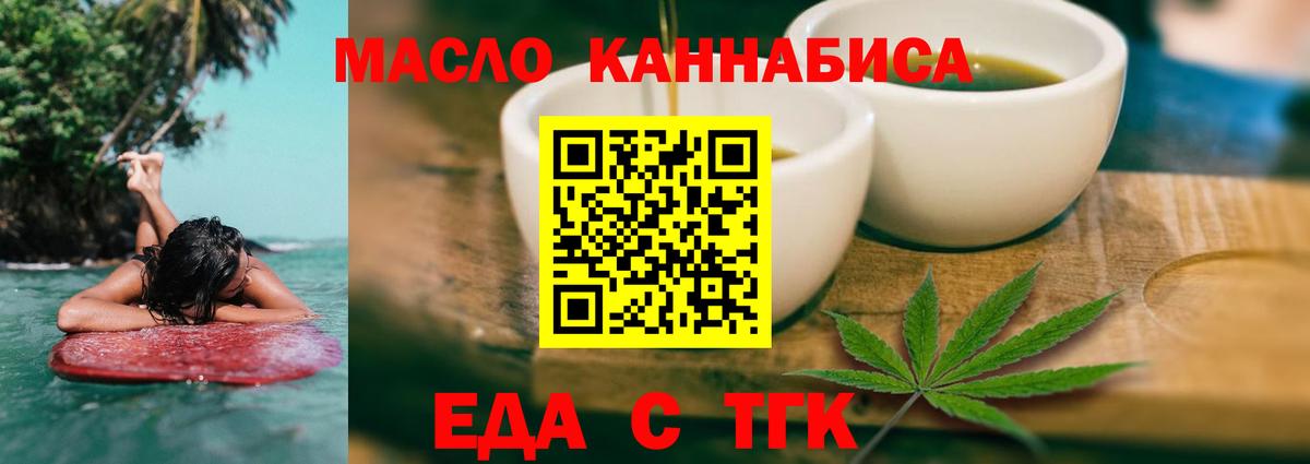 Вичуга  Печенье с ТГК марихуана  Вход с VPN 