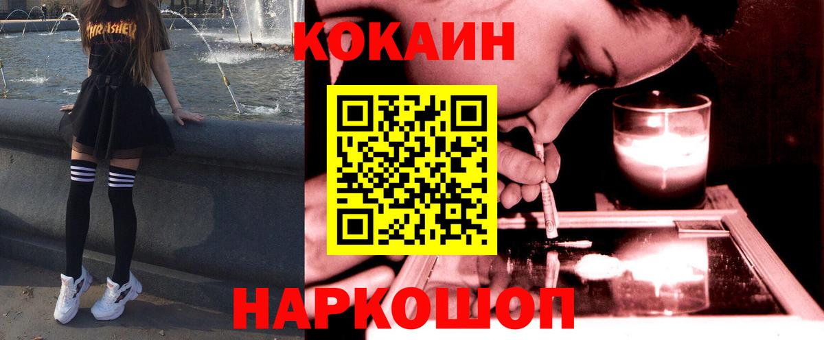 Cocaine 98%  Вход с VPN  COCAIN FishScale  КОКАИН  Вичуга 