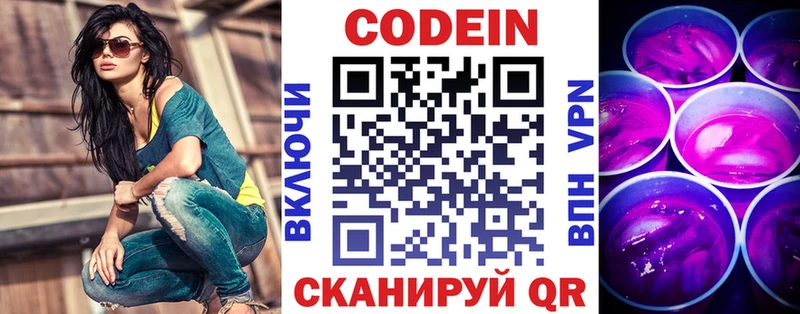 ссылка на мегу вход Вичуга Кодеин напиток Lean (лин)