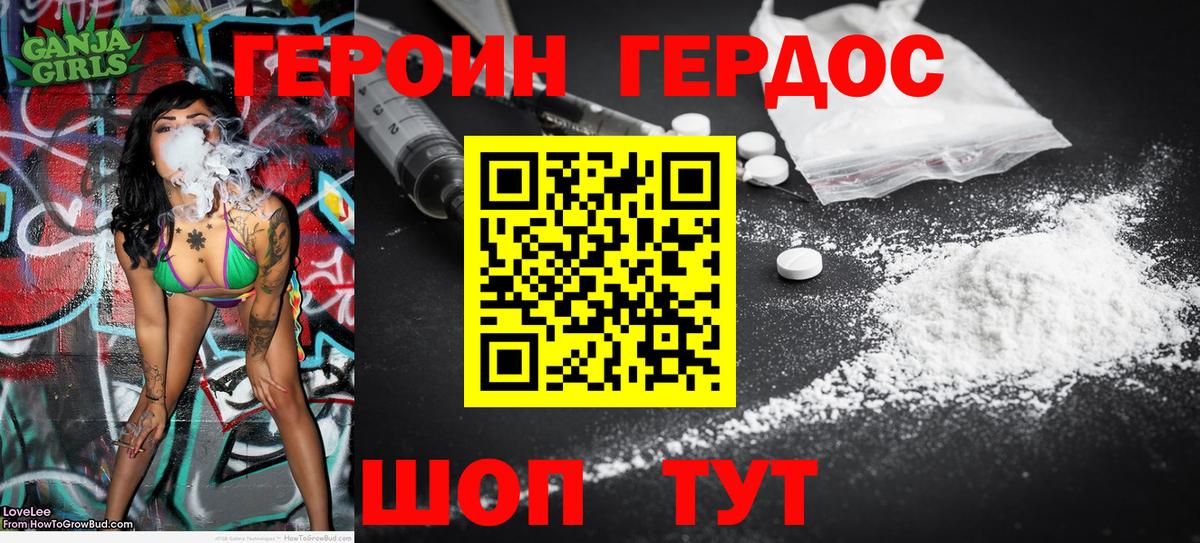 Героин VHQ Вичуга