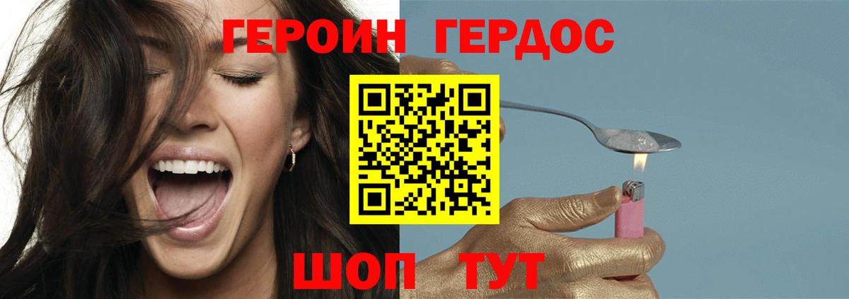Героин  ГЕРОИН гречка  Вход с VPN  Вичуга 