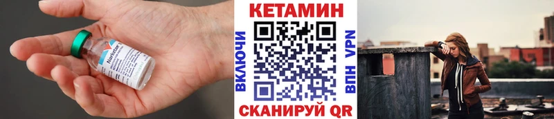 кракен ONION  Вичуга  КЕТАМИН ketamine  дарнет шоп 
