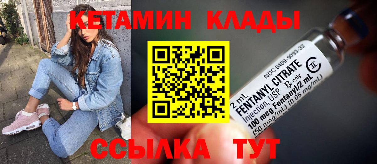 Кетамин ketamine Вичуга