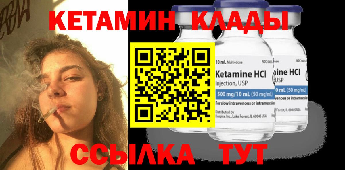 Вичуга  площадка наркотические препараты  Вход с VPN  Кетамин VHQ 