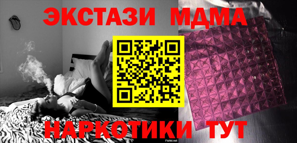 МДМА  MDMA молли  Вход с VPN  MDMA Molly  Вичуга 