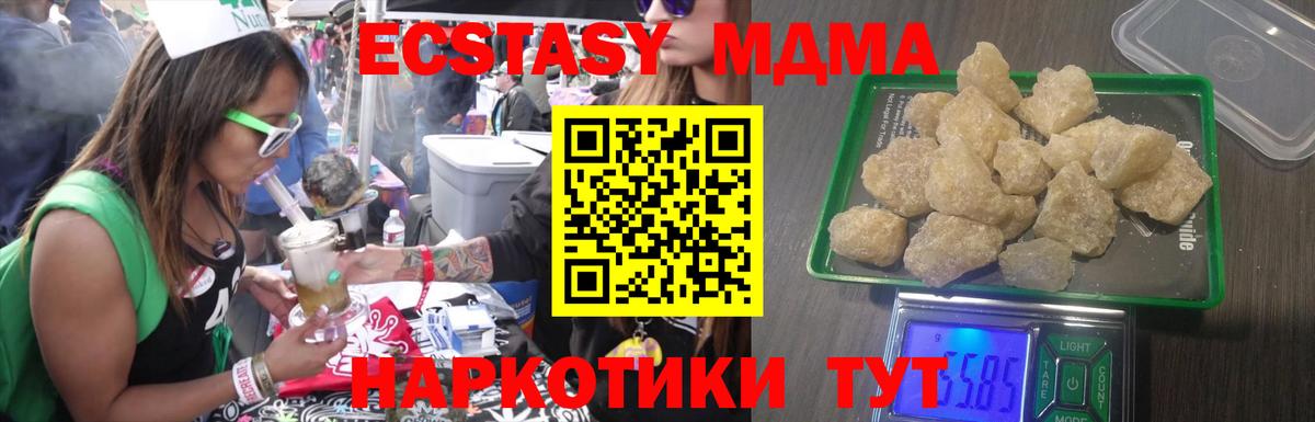 MDMA crystal Вичуга