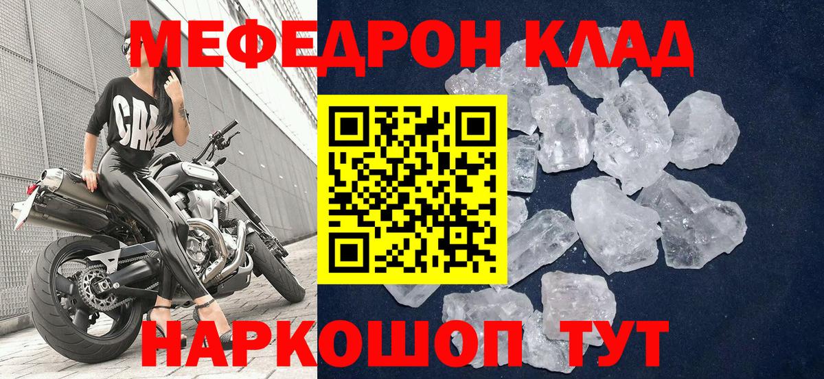 Вичуга  что такое наркотик  Мефедрон  Меф mephedrone  Вход с VPN  Мефедрон мяу мяу 