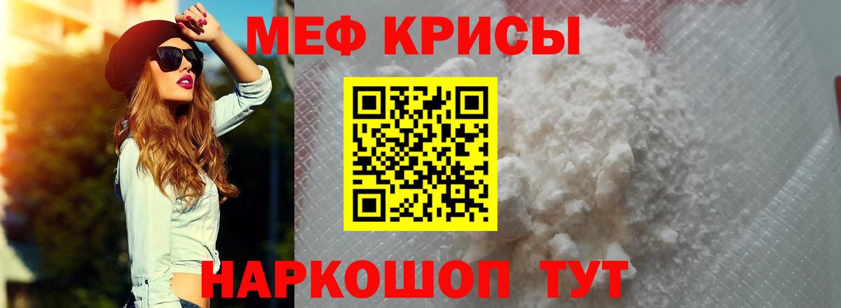 Мефедрон Вичуга