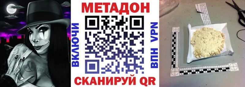 МЕТАДОН VHQ  Вичуга 