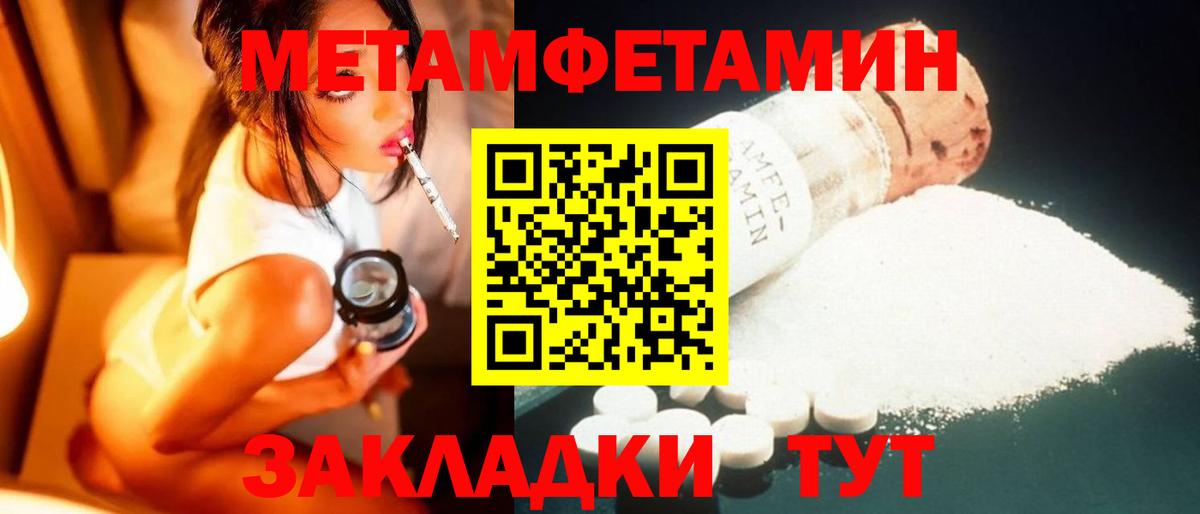 Вичуга  Первитин пудра  Вход с VPN 