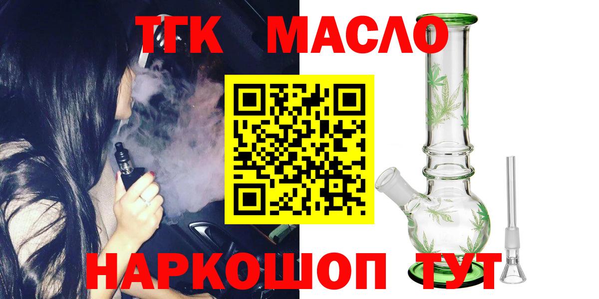Вичуга  ТГК гашишное масло  Дистиллят ТГК жижа  Вход с VPN 