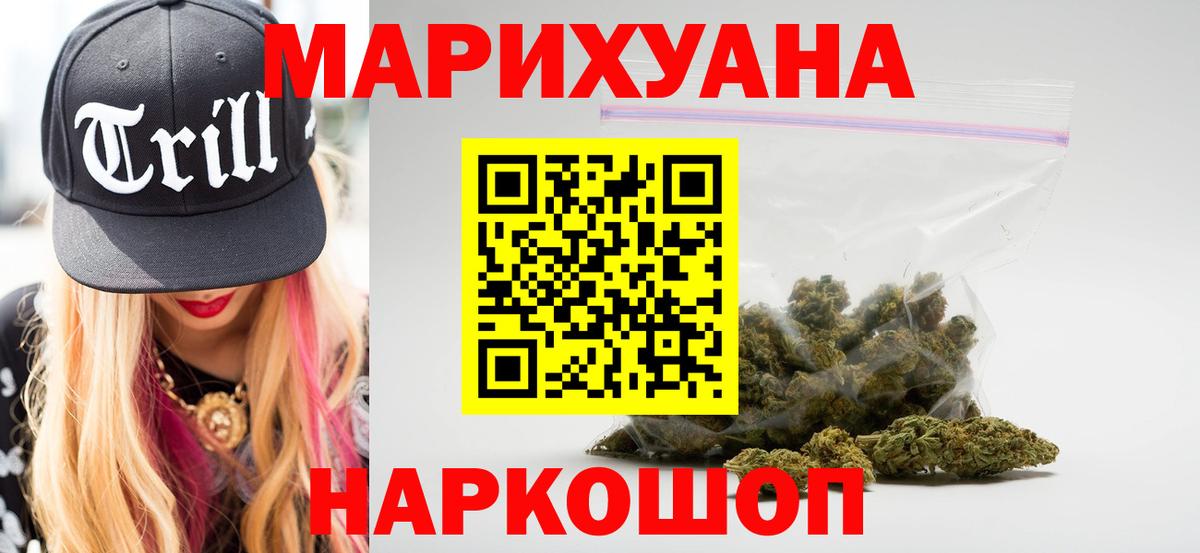 Канабис AK-47  Марихуана Bruce Banner  Вичуга  Каннабис White Widow  Вход с VPN 
